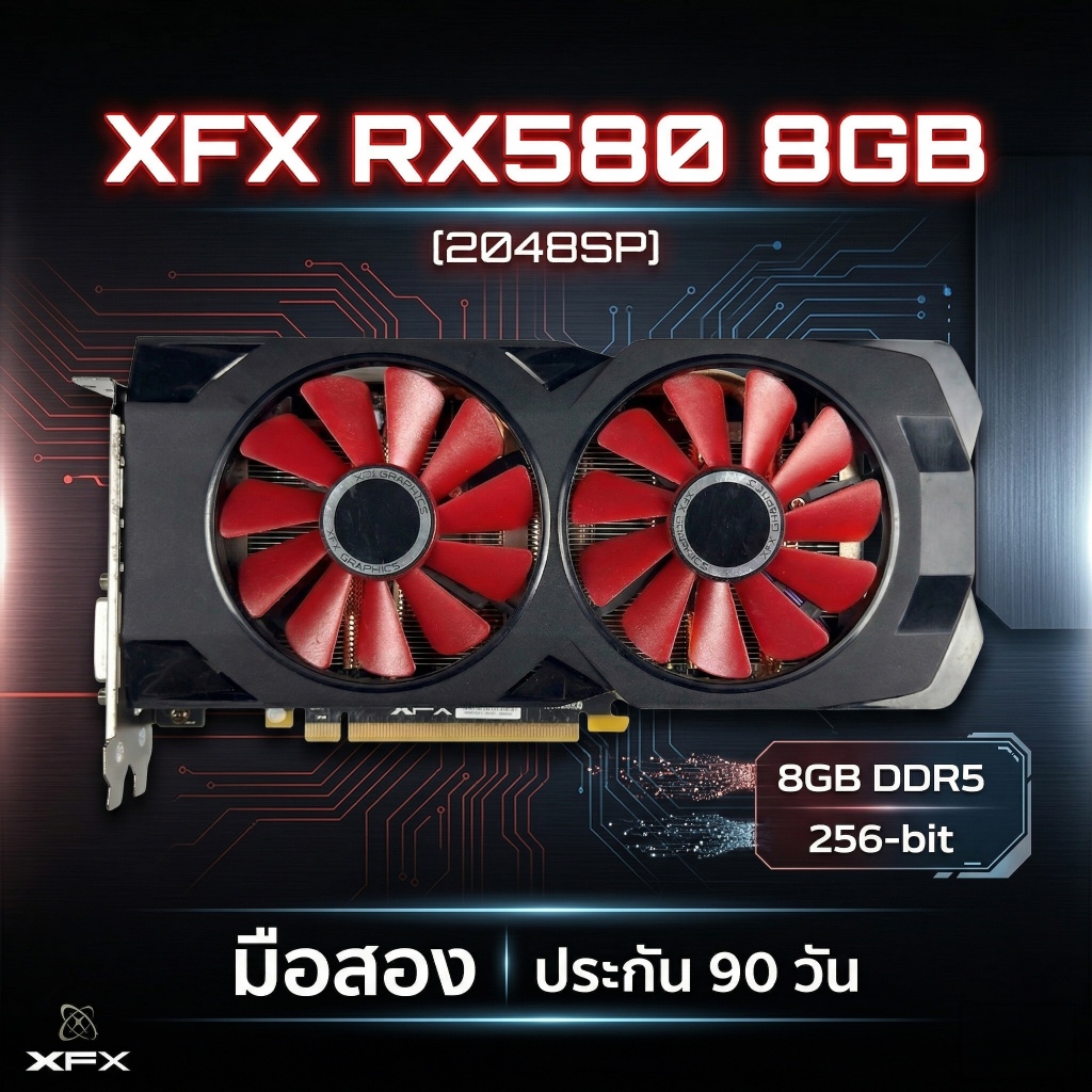 [มือสอง] การ์ดจอ XFX RX 580 8GB DDR5 256-bit (2048SP) ประกัน 90 วัน