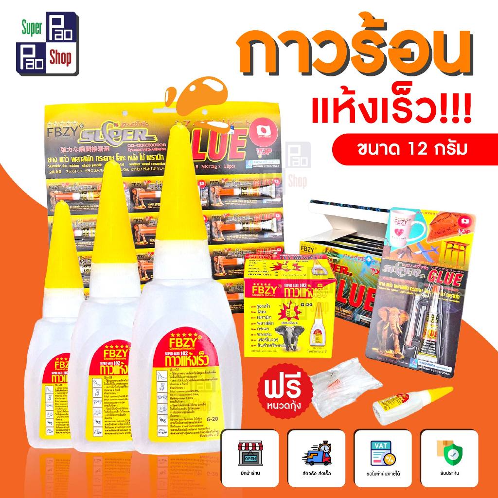 กาวร้อน คาโต้ กาวช้าง Kato เอ็กซ์ตร้า แผง 12 ชิ้น กาวร้อนหลอดเล็ก  กาวอเนกประสงค์ กาวสารพัดประโยชน์