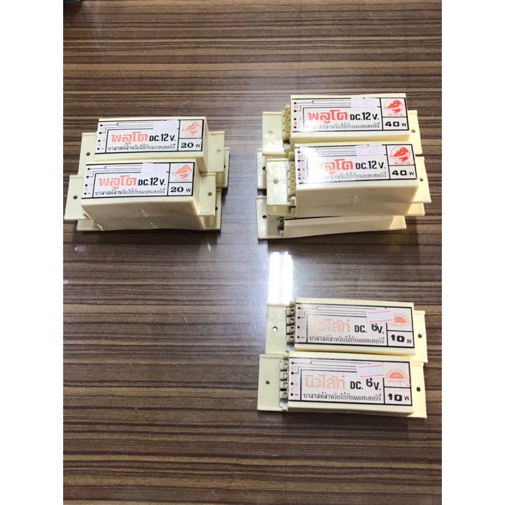 ลดราคา ล้างสต๊อก // บัลลาส บาลาส DC 6V 12V 10w 20w 40w ใช้กับแบตเตอร์รี่