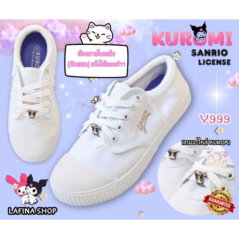 Kuromi รองเท้านักเรียน ผู้หญิง ผ้าใบ สีขาว Y-ROON  รุ่น Y999 ลายคุโรมิ ไซส์ 33-42 (ขอบิลเบิกได้)