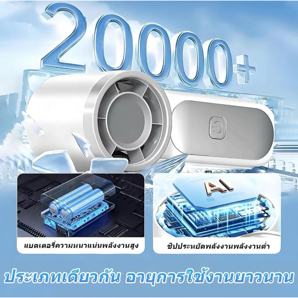 พัดลมพกพามินิ รุ่น X688 พัดลมมือถือ Type-C thumbnail 9