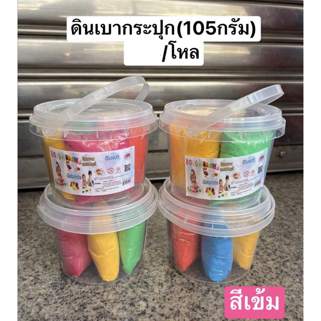 ดินเบา105กรัมโหล240บาท