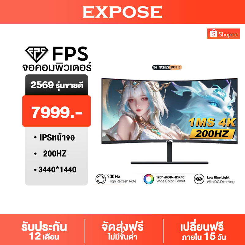 34 นิ้ว จอคอมพิวเตอร์ 200HZ Curved Gaming Monitor 27 นิ้ว FPS UHD 4K IPS จอคอม 21:9 รับประกัน 1 ปี