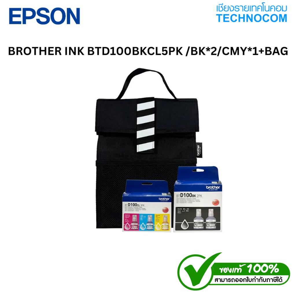 BROTHER INK BTD100BKCL5PK /BK*2/CMY*1+BAG/DCP-T230/T530DW/T730DW/MFC-T930W(7-500แผ่น)