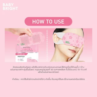 Baby Bright สลีปเวลล์ฮีตติ้งอายมาสก์ เบบี้ไบร์ท มีตัวเลือก 3 สูตร พีช,คาโมมายล์,ซากุระ