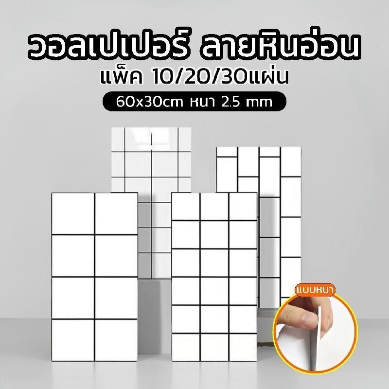 วอลเปเปอร์หินอ่อน หนา 2.5 mm กาวในตัว ติดตั้งง่าย