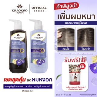 [โค้ดลดเพิ่ม 3THBPX35] Khaokho Talaypu เขาค้อทะเลภู แชมพู แล…