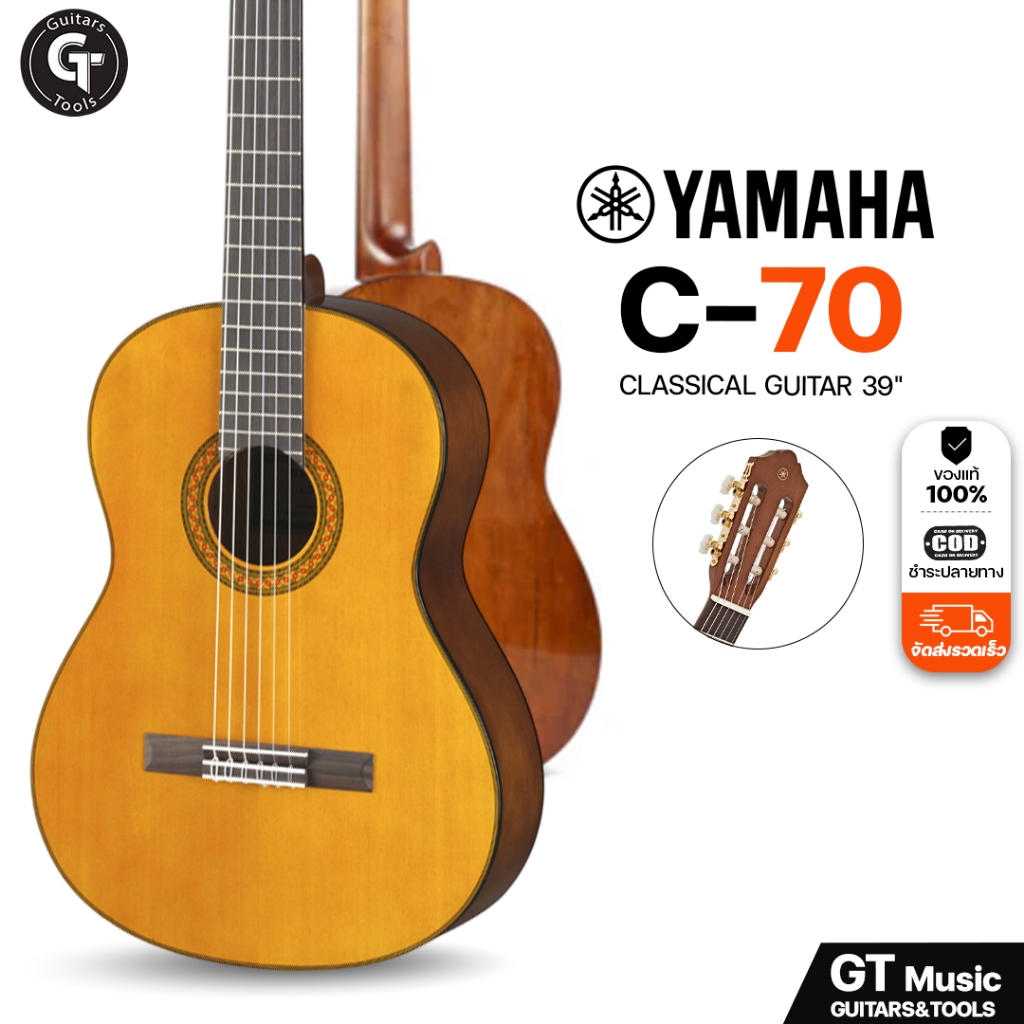 Yamaha C70 Classic | กีตาร์คลาสสิก รุ่นยอดนิยมจาก Yamaha สำหรับผู้เริ่มต้น‑กลาง 🎉มีเก็บปลายทาง