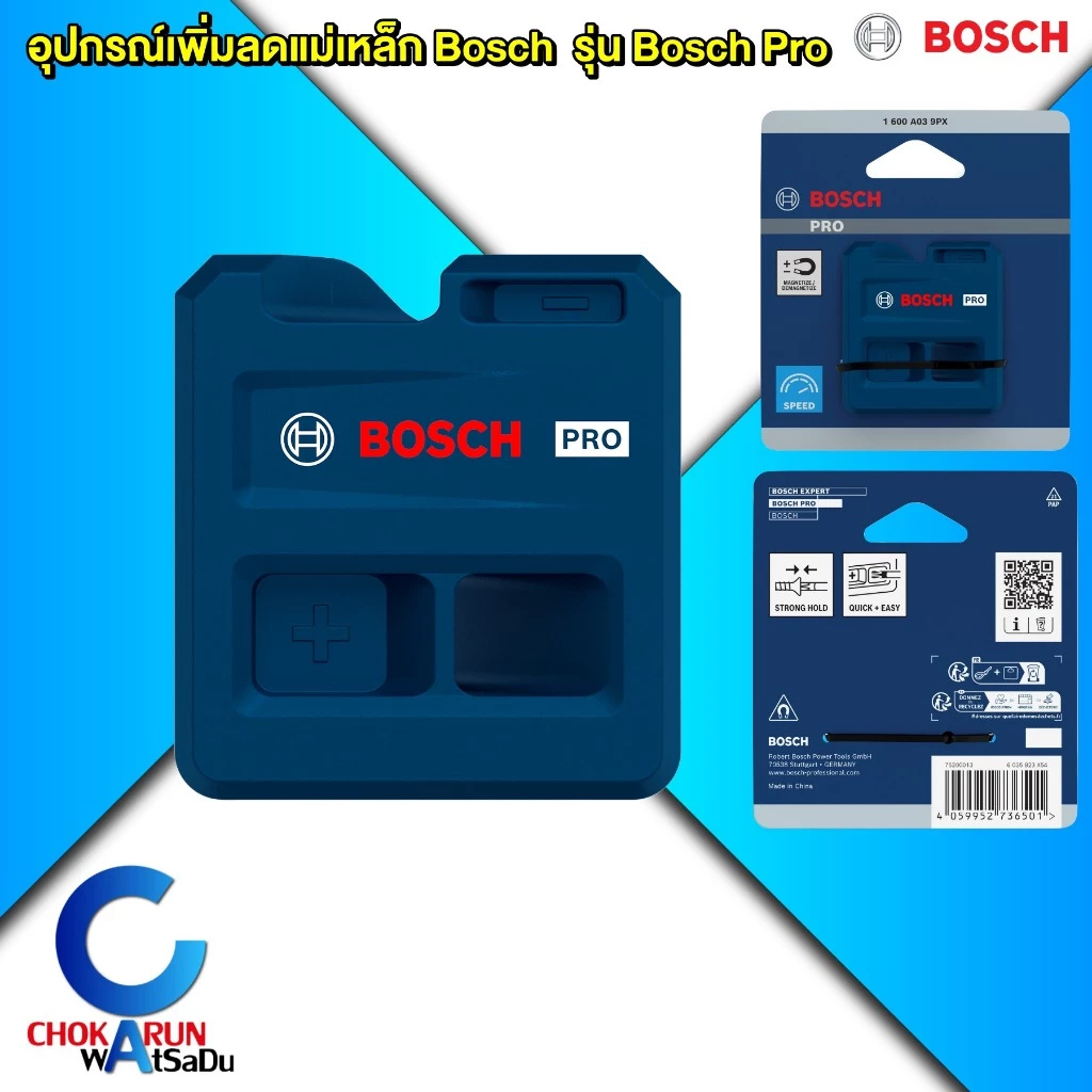Bosch อุปกรณ์เพิ่มลดแม่เหล็ก 1600A039PX - MAGNETIZER เพิ่มแม่เหล็ก ลดแม่เหล็ก เช่น ดอกไขควง