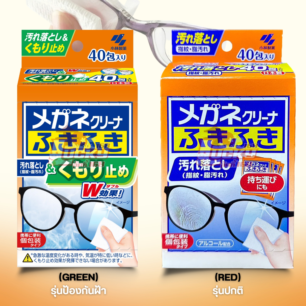 [พร้อมส่ง]Quikwipe Fuki Fuki Spectacle Lens Cleaner 40P  ผ้าเช็ดทำความสะอาดแว่นตา Kobayashi Pharmaceutical ผลิตในญี่ปุ่น