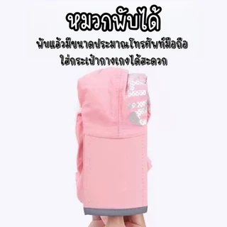YP-577 หมวกกันแดดคลุมหน้า กัน UV กิจกรรมกลางแจ้ง กันแดด UV ป้องกันรังสียูวี สำหรับกิจกรรมกลางแจ้ง