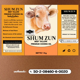100%Grass Fed Beef tallow HALAL ไขมันวัว 1 Kg.Gluten Free, Seed Oil Free | Keto, Low Carb, Paleo