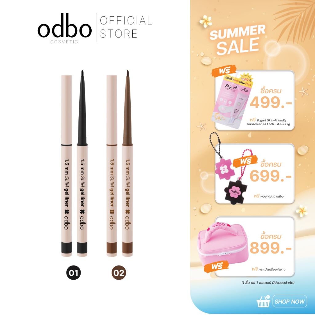 ODBO 1.5MM SLIM GEL LINER - OD3021 #เจลไลเนอร์มือใหม่ติดแกลม