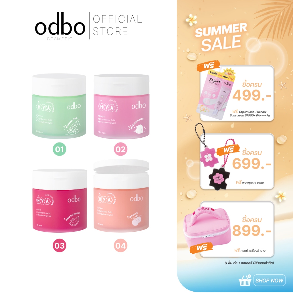 ODBO HYA CLEANSING PADS - ODR03 คลีนซิ่งแพดส์ แผ่นเช็ดทำความสะอาดเมคอัพสูตรไฮยา