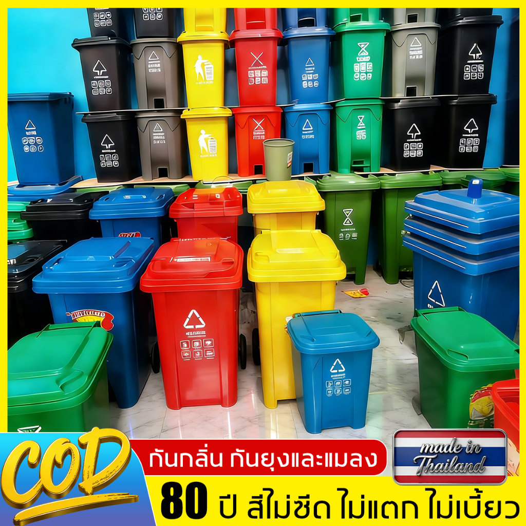 💪แข็งแรงทนทาน💪ถังขยะมีฝาปิด ถังขยะกทม มีล้อ ฝาเปิด30L/100L/120L/240L หลายสี ถังขยะพลาสติก พลาสติกหนาอย่างดี ที่แยกขยะ
