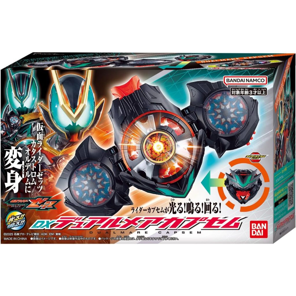 Dx Zeztz Dual Mare Capsem  มือ1 Lot.ใหม่ JP