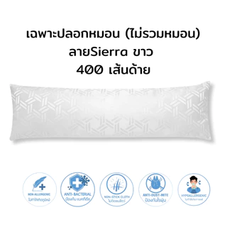 Midori Home ปลอกหมอน Body 20 x 50 นิ้ว ผ้าJacqucrd กันไรฝุ่น ไม่เป็นสิว กันแพ้ (แพ็ค 1 ชิ้น)