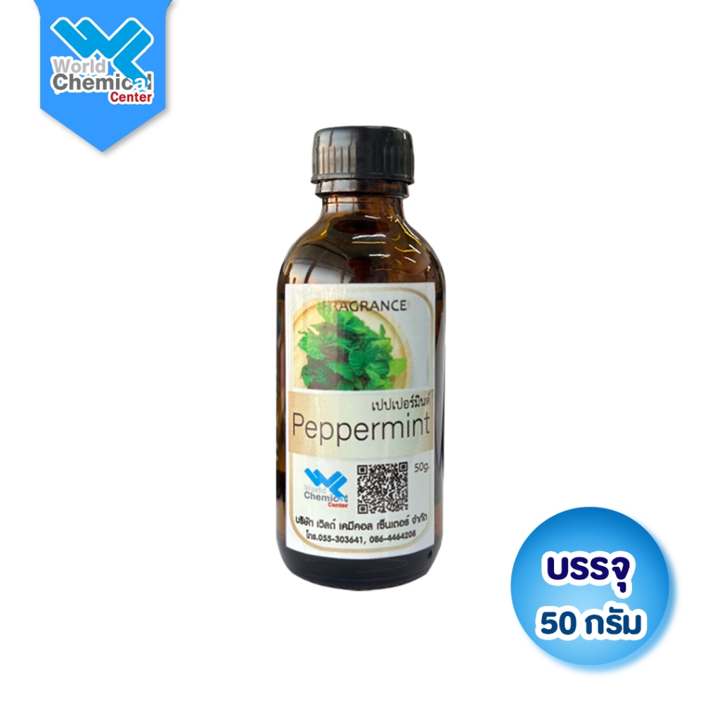 (4799) หัวเชื้อน้ำหอมกลิ่นเปปเปอร์มินต์ 50 กรัม [หอมเย็นสดชื่น] เข้มข้น 100% กลิ่นสะระแหน่สะอาด ปลุกพลังความเฟรชดับกลิ่น