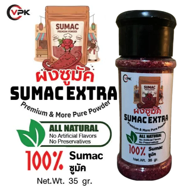ซูแมค 35 กรัม Sumac 35 gr السماق ผงซูแมค ซูแมค Extra พรีเมียม ผงบริสุทธิ์มากขึ้น - Sumac Extra Premium & More Pure