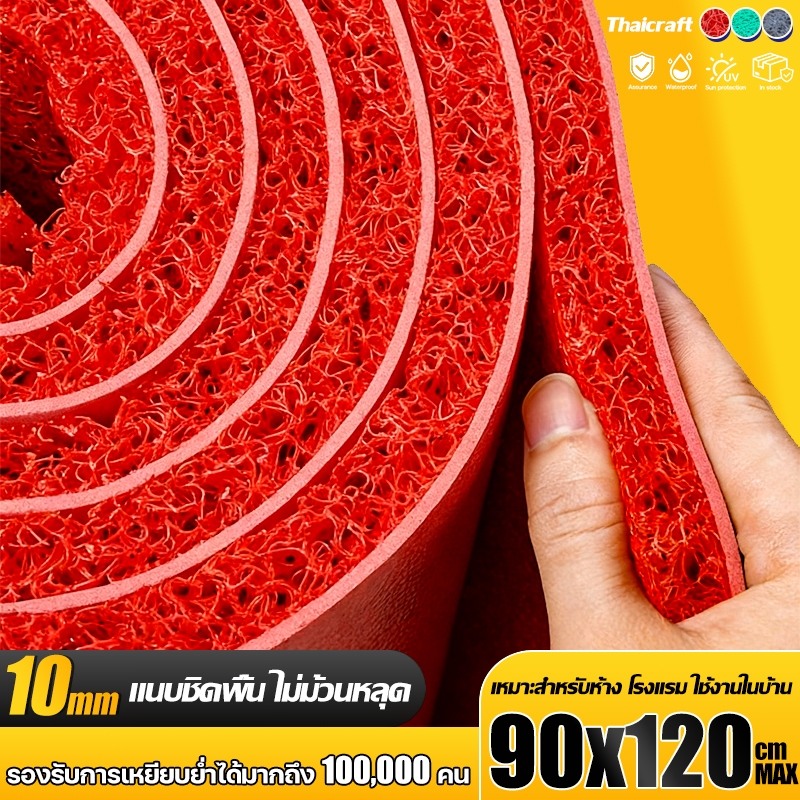 【ล้างทำความสะอาดได้】พรมเช็ดเท้า 40x60/60x120ซม. ทางเข้าบ้าน สีแดง สีเขียว สีเทา ไม่มีการคลาย พรมดักฝุ่น พรมดักฝุ่นไวนิล