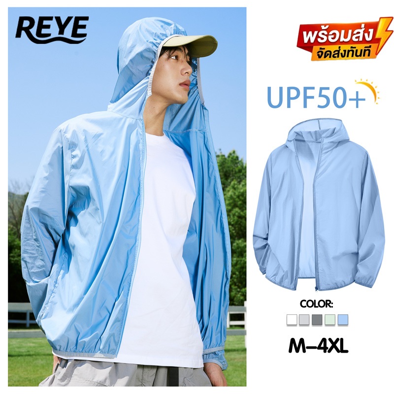 REYE UPF50+ เสื้อคลุมกันแดดมีฮู้ด กันยูวี ผ้าเย็น แห้งไว ระบายอากาศดี เบาสบาย [M-4XL]
