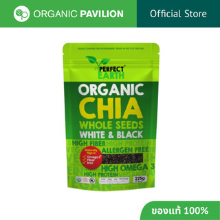 Perfect Earth เพอร์เฟคเอิร์ธ เมล็ดเจียออร์แกนิค Organic Chia Seeds (225g)
