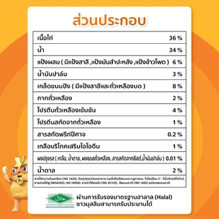 ซันแวลเล่ย์ ไก่ซี้ดซ้าด ( เนื้อไก่ขึ้นรูปทรงน่องไก่รสเผ็ดคลุกแป้งทอดกรอบ ) (Kai Zeed Zaad Sun Valley Brand) 1 KG.