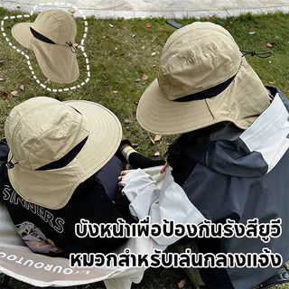 หมวกกันแดด หมวกปีนเขา ผู้ชายและผู้หญิงคอป้องกันหมวกป้องกันรังสียูวียาวแหลมเพื่อป้องกันคอได้ดีกว่า