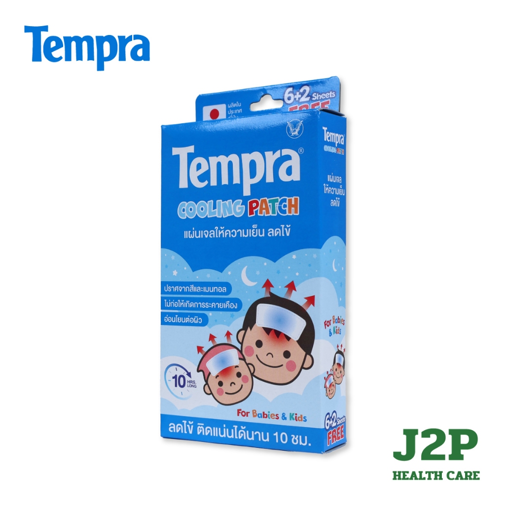 Tempra Cooling Patch แผ่นเจลให้ความเย็น ลดไข้10ชม. สำหรับทารก และเด็ก กล่องละ 4 ซอง (ซองละ 2 แผ่น)
