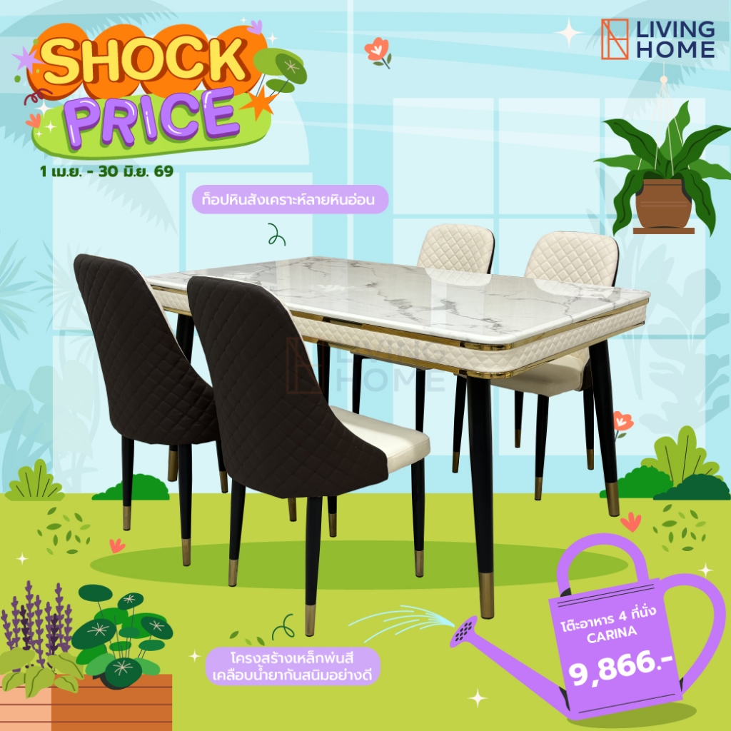 ชุดโต๊ะอาหารหินอ่อน+เก้าอี้ 4 , 6 ที่นั่ง รุ่น Carina สีครีม | Livinghome Furniture Mall.
