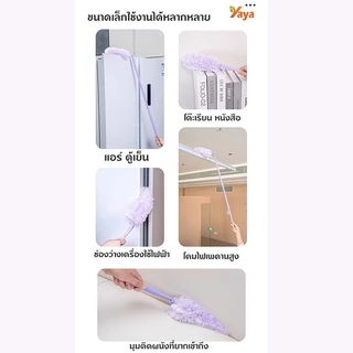 ไม้ปัดฝุ่นไฟฟ้าสถิตย์ ท่อปรับยาวได้ 35-110 ซม. เช็ดฝุ่นได้ทุกมุม ไม่ฟุ้งกระจาย ของใช้ในบ้าน COD