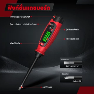HABOTEST HT95B-SL5 เครื่องทดสอบแรงดันไฟฟ้าสกรูไดรเวอร์ 3v ~ 500V AC แรงดัน NCV breakpoint ค้นหาจอ LCD เหมาะสำหรับการทดสอ