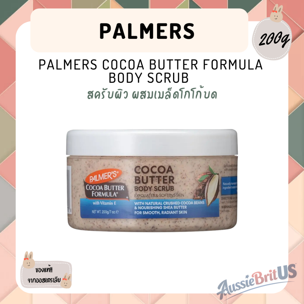 พร้อมส่ง‼️ของแท้✨  Palmer’s Cocoa Butter Formula Body Scrub 200g สครับผิวเนียนนุ่ม สูตรโกโก้บัตเตอร์
