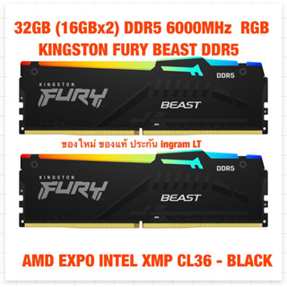 [ของใหม่] แท้ ram แรม 32gb ddr5 *RGB CL36 bus 6000 kingston …