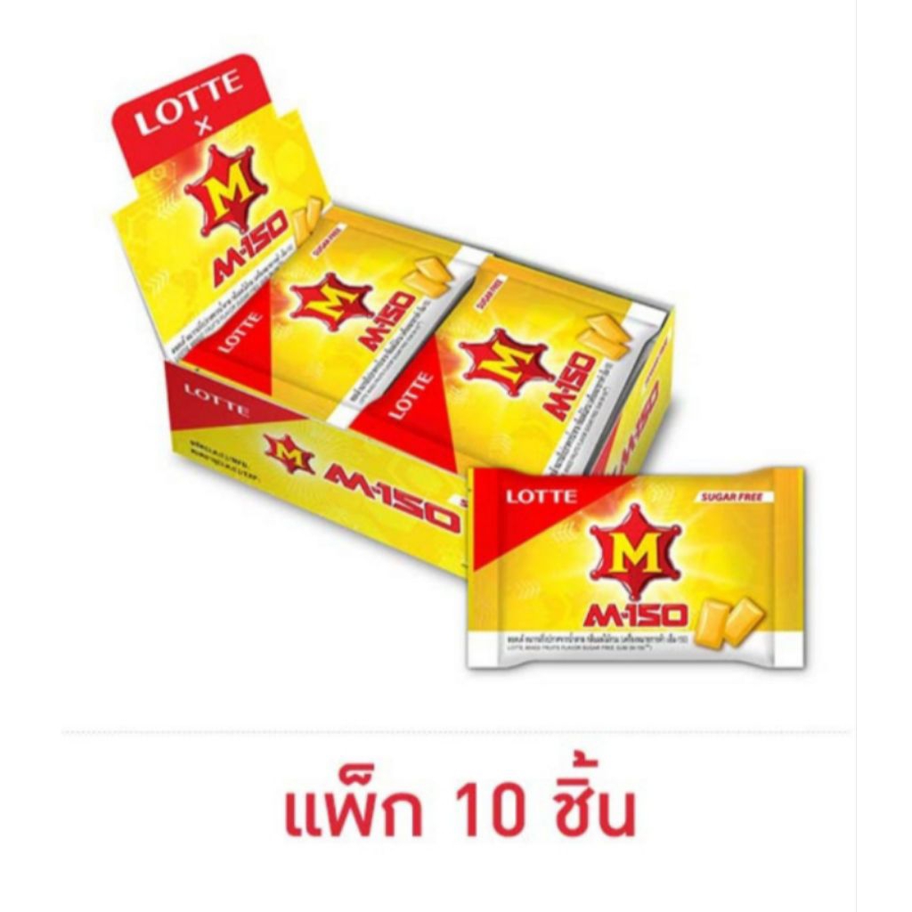 ลอตเต้หมากฝรั่งปราศจากน้ำตาล กลิ่นผลไม้รวม (เครื่องหมายการค้า เอ็ม 150) หมดอายุ 03/27