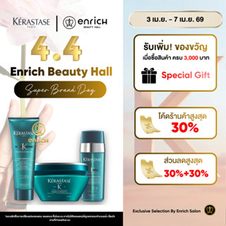 Kerastase Resistance THERAPISTE shampoo - Masque - Serum สำห…