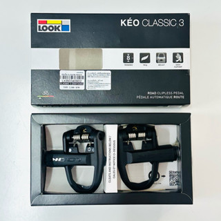 บันไดเสือหมอบ LOOK KEO Blade บันไดคลีทจักรยาน