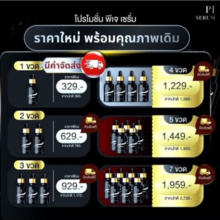 เซรั่มพีเจ serum pj ปลูกคิ้ว ปลูกหนวด แถมฟรีวาสลีนบำรุงเส้นข…
