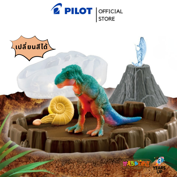 ไดโนเสาร์ทีเร็กซ์ เปลี่ยนสีตามอุณหภูมิ & ภูเขาไฟ T-Rex Color Changing Dinosaur Battlefield Set