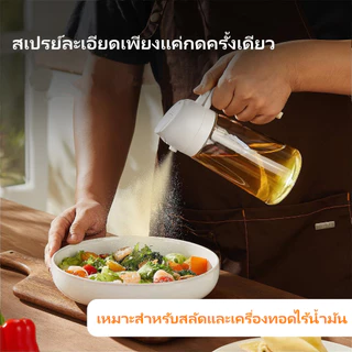 2-in-1 ขวดสเปรย์น้ำมัน 470ML ขวดใส่น้ำมันและซอสปรุงรส ควบคุมปริมาณน้ำมัน ใช้งานง่าย