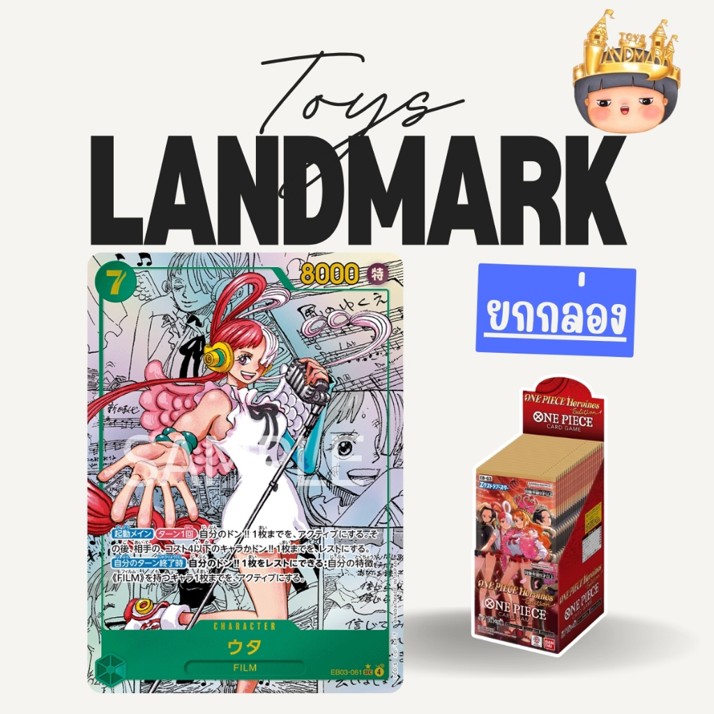 🔥 ยกกล่องใหญ่ 24 ซอง🎁การ์ด(JP) One Piece TCG Card การ์ดวันพีช EB-03 ล็อตญี่ปุ่น เทปใส พร้อมส่งในไทย🔥 ของแท้มีหน้าร้าน💛