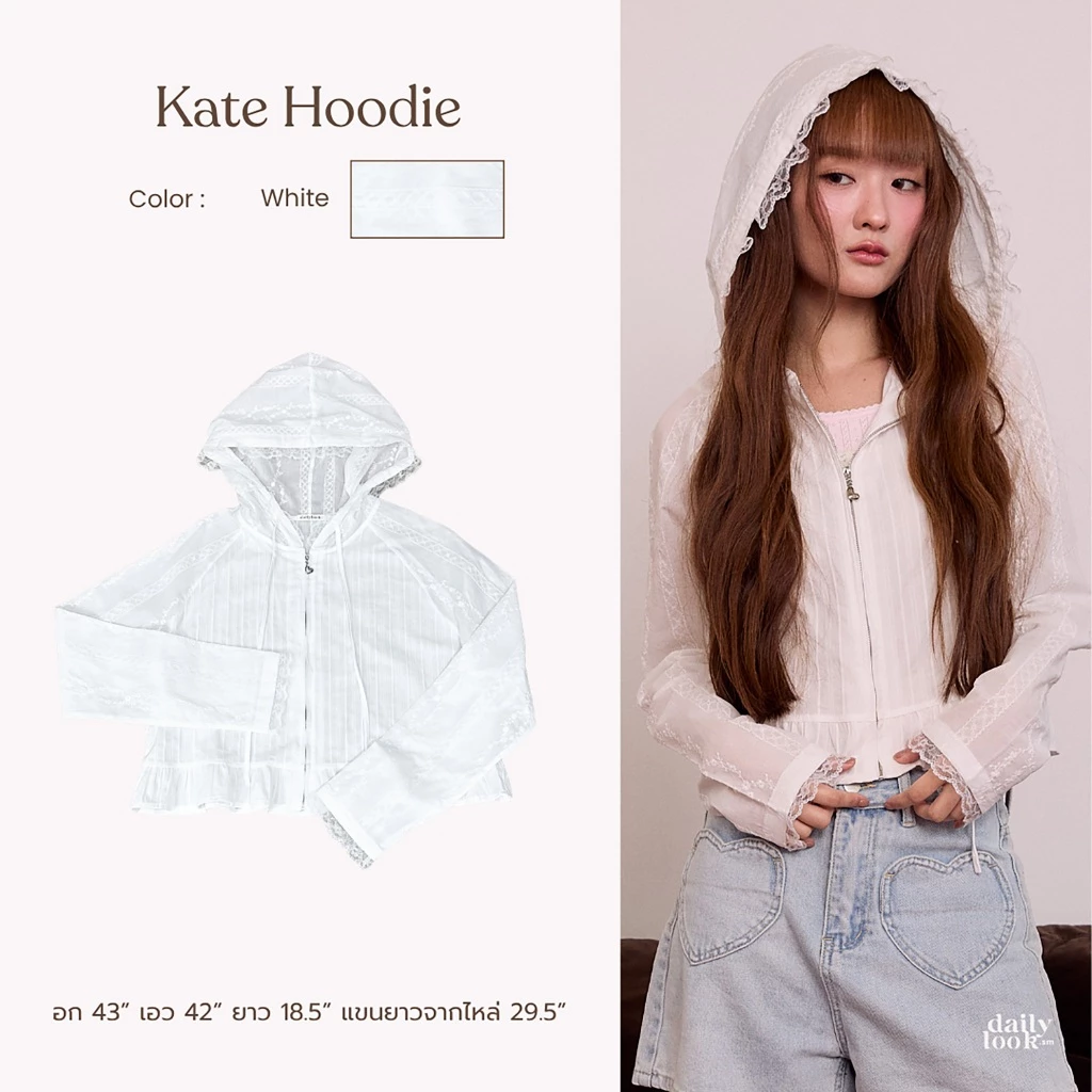 DAILYLOOK.SM --- Kate hoodie เสื้อฮู้ดทรงครอปผ้าลูกไม้ ชายเสื้อแต่งระบาย ซิปด้านหน้าห้อยชาร์มรูปหัวใจ
