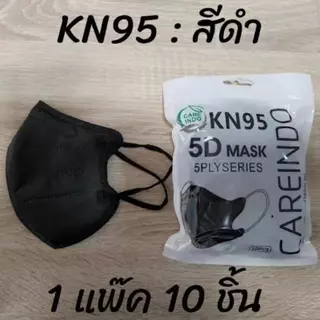 แมส KN95 5DMaskแมสหน้าเรียวทรงเกาหลี ( 1 ห่อ 10 ชิ้น )