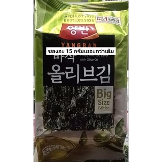 สาหร่ายเกาหลียังบัน อบไม่ทอด กรอบอร่อย ไม่ใส่วัตถุกันเสีย