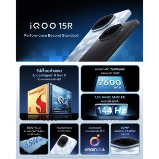 iQOO 15R (12+256G, 12+512G) ไอคูล OriginOS 6 | Snapdragon® 8 Gen 5 + Q2 | 7600mAh