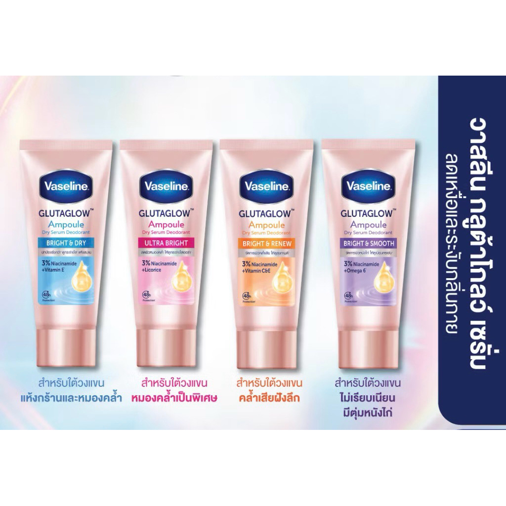 ถูกสุด! แท้ เซรั่มใต้วงแขน Vaseline Dry Serum 45 มล. ลดเหงื่อและระงับกลิ่นกาย แห้งไว ไม่เหนียว หลอด