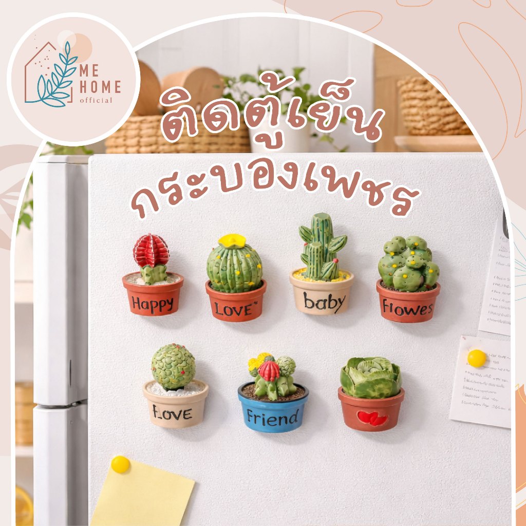 ติดตู้เย็นกระบองเพชร  แม่เหล็กติดตู้เย็น กระบองเพชรจิ๋ว 3D มินิ ของตกแต่งตู้เย็น น่ารัก แต่งบ้าน