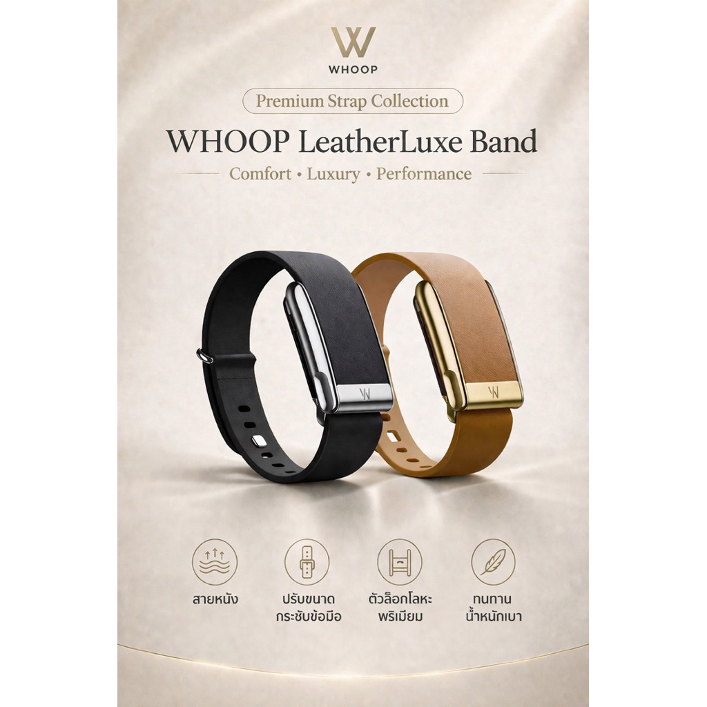 สาย Whoop LeatherLuxe มีโลโก้ W ส่งจากไทย สินค้านำเข้าสายเกรดพรีเมี่ยม