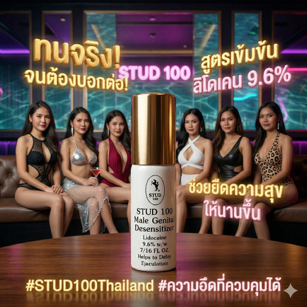 สั้งด่วน // สเปรย์น้ำหอม Delay for men ฝาทอง 12้g.