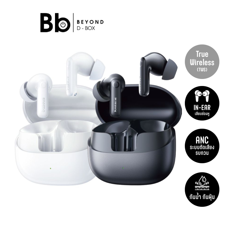 หูฟังไร้สาย Baseus Bass BP1 Pro by BB Beyond D-Box